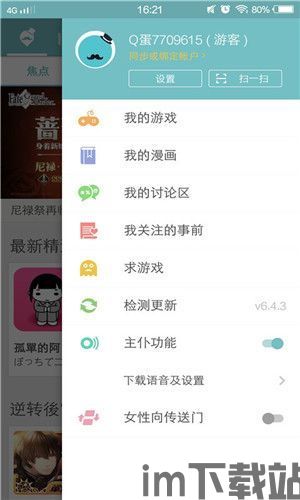 百变日韩公主换装手游 (图1) 百变日韩公主换装手游 (图1)