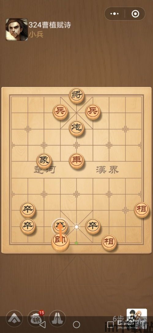 单机象棋游戏手机版免费 (图3)
