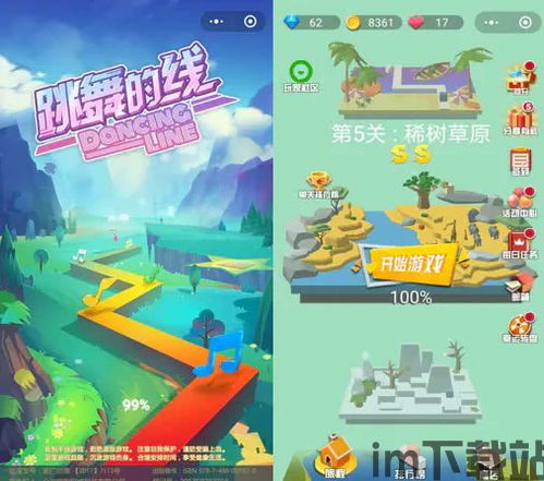 秒玩小游戏盒子 (图1)