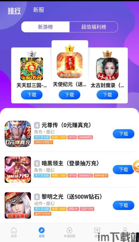 秒玩小游戏盒子 (图3)