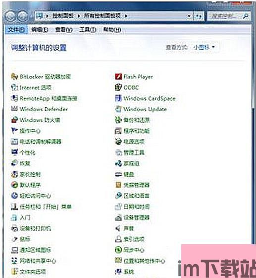 skype程序不支持win7旗舰版32,不支持Windows 7旗舰版32位系统(图3)