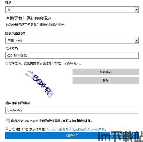 Skype如何申请账号密码,轻松开启跨国沟通之旅(图2) Skype如何申请账号密码,轻松开启跨国沟通之旅(图2)
