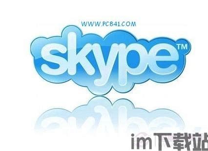 skype可以卸载吗什么意思,如何安全卸载Skype软件?(图1) skype可以卸载吗什么意思,如何安全卸载Skype软件?(图1)