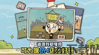 史上最坑爹的游戏16 (图3)