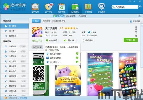 畅快消消乐红包版qq登录版 (图2)
