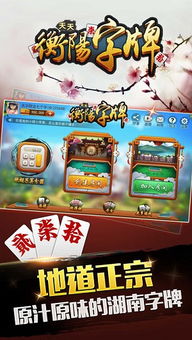 阿尔法王牌游戏下载正版 (图1)