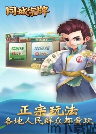 阿尔法王牌游戏下载正版 (图3)