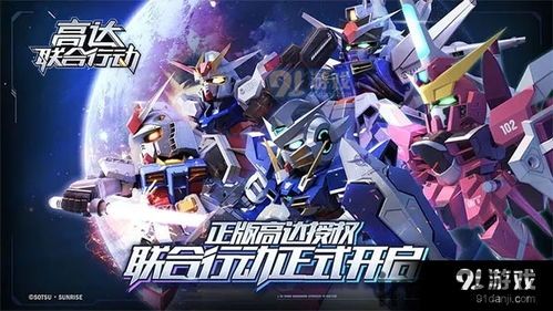 反恐高达枪战游戏手机安卓版最新下载安装 (图1)