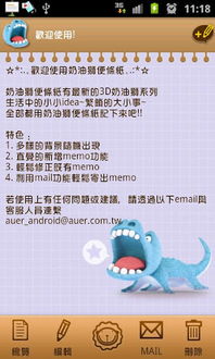 卡哇伊奶油小屋下载安装 (图3)