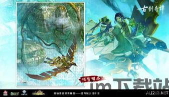 古剑奇谭木语人 (图3)