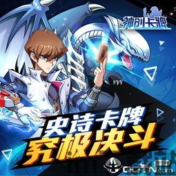 永恒的卡牌游戏最新版 (图2) 永恒的卡牌游戏最新版 (图2)