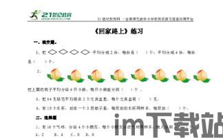 宝贝学分数 (图2) 宝贝学分数 (图2)