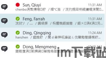 skype聊天记录转发,深度揭秘对话精华(图3)
