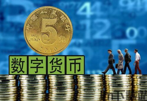 中国数字货币如何加密,加密技术背后的创新与安全(图3)
