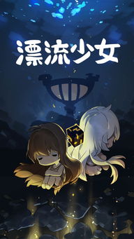 星神少女游戏官网版 (图3)
