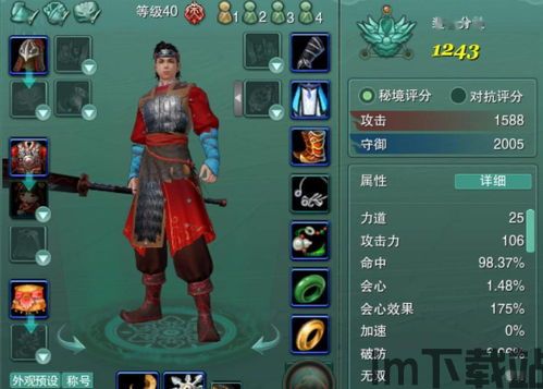 一键 *** 测速大师 (图2)