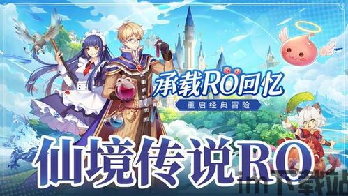 仙境传说RO时光旅人 (图3)