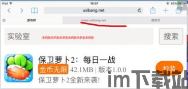 汽车迷游戏破解版中文 (图2)
