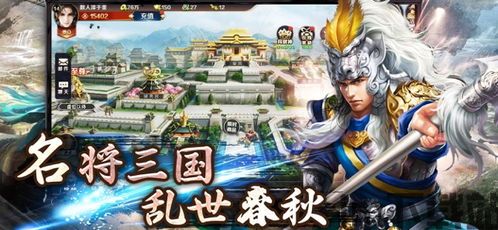 单机三国志2最新版本 (图1)