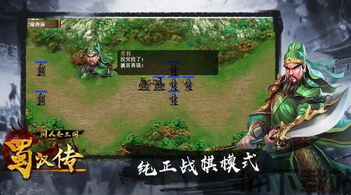 单机三国志2最新版本 (图2)