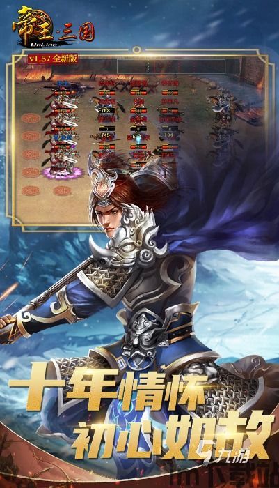 单机三国志2最新版本 (图3)