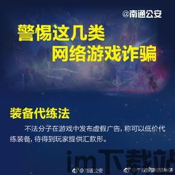 反诈骗app下载 (图2)
