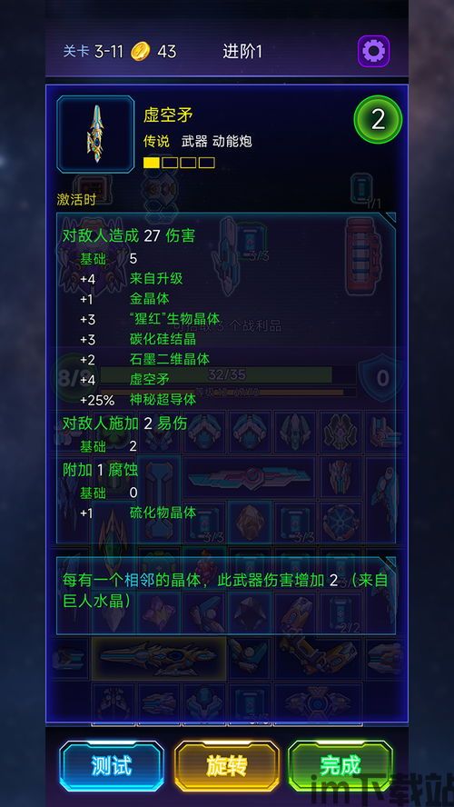 超时空星舰 (图3)