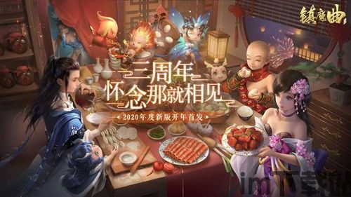 镇魔曲 (图3)