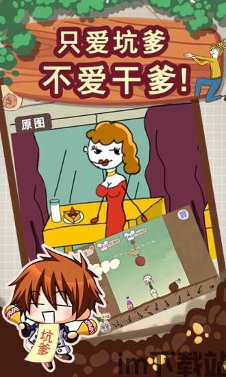 史上最坑爹的游戏5中文版下载官方正版 (图1)