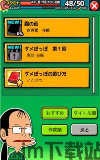 日文翻译手机工具 (图1)