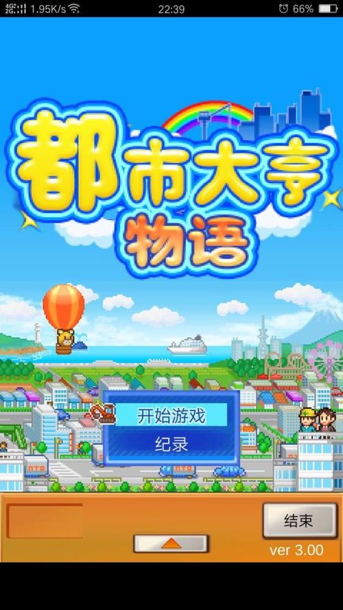 开罗游戏森丘露营地物语 (图1)