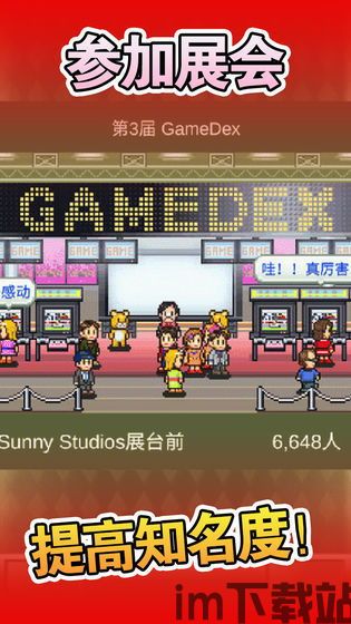 游戏开发物语中文版 (图1) 游戏开发物语中文版 (图1)