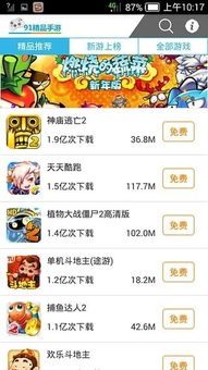 校怨诡社游戏 (图1)