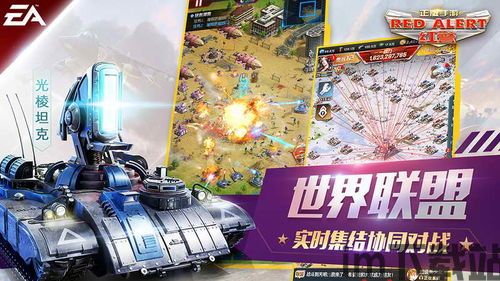 红警大作战游戏官方版 (图1)