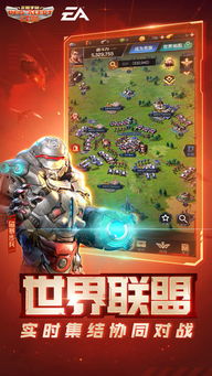 红警大作战游戏官方版 (图2)