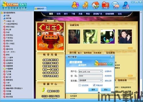 面对面快传 (图2)