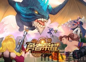 荣耀游戏中心安装2024版本 (图3)