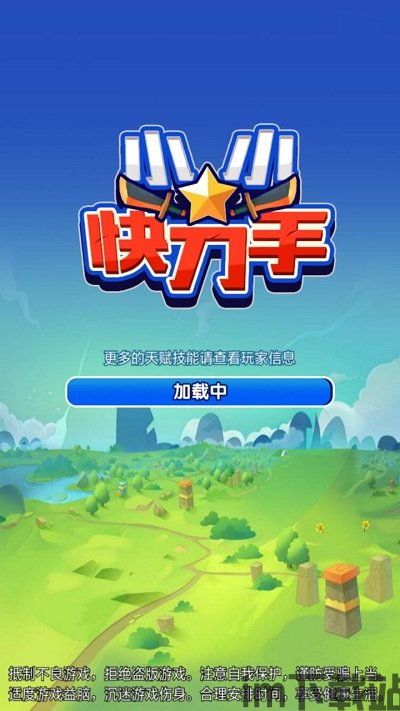 彩虹光速快刀 (图2)