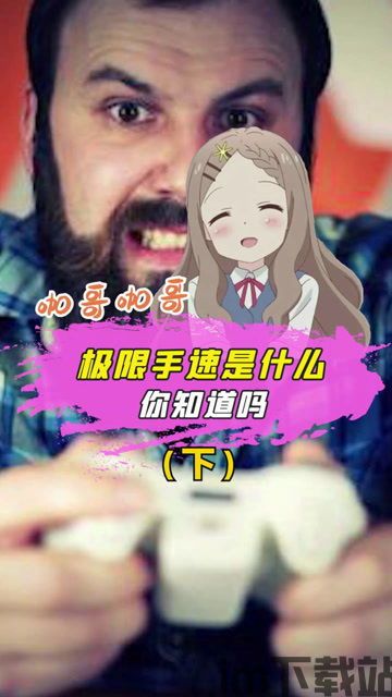我手速超快小游戏 (图2)