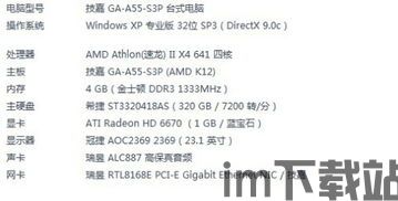 游戏fan手游折扣平台app (图2)