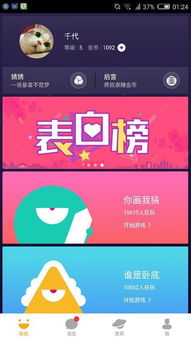 全民看图猜成语 (图1)
