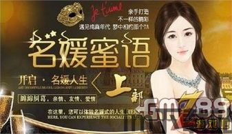 名媛视频 (图1)