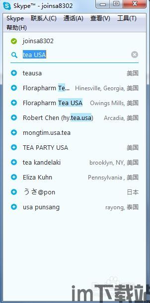 skype如何被搜索到,揭秘如何让您的Skype账号被他人轻松找到(图2) skype如何被搜索到,揭秘如何让您的Skype账号被他人轻松找到(图2)
