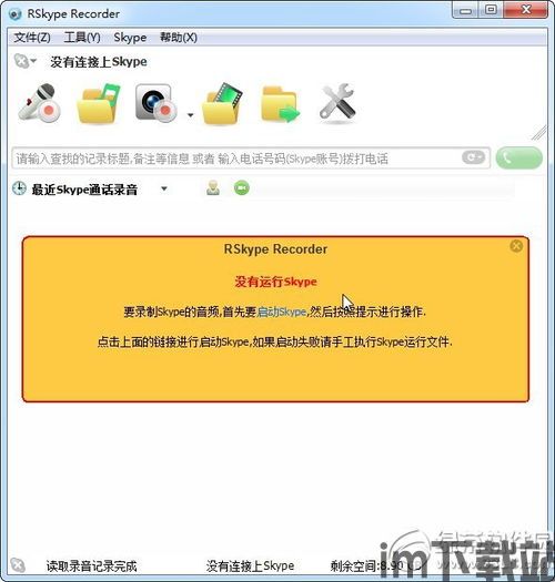skype国际间通话需要收费吗,了解通话费用构成(图3) skype国际间通话需要收费吗,了解通话费用构成(图3)