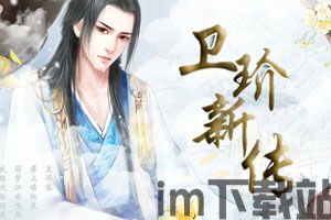 忽然成了万人迷橙光游戏下载 (图2) 忽然成了万人迷橙光游戏下载 (图2)