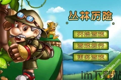 茶叶蛋大冒险小游戏下载 (图1) 茶叶蛋大冒险小游戏下载 (图1)