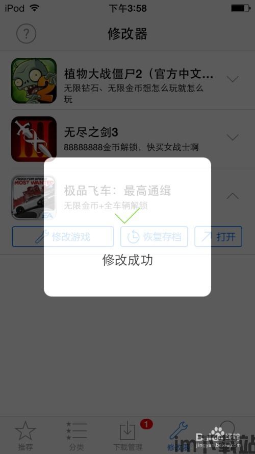 金手指游戏修改器 (图1) 金手指游戏修改器 (图1)