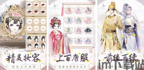 年代换装达人 (图3) 年代换装达人 (图3)