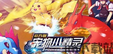宠物小精灵 (图3) 宠物小精灵 (图3)