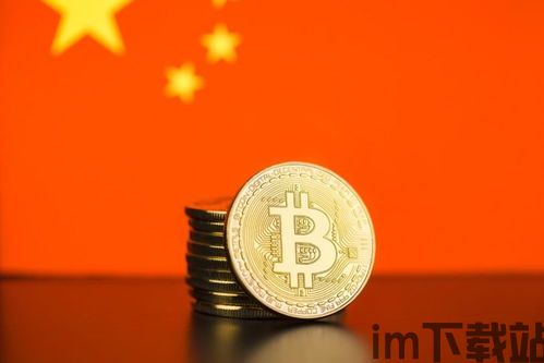 中国需要加密货币吗,机遇与风险并存(图3) 中国需要加密货币吗,机遇与风险并存(图3)
